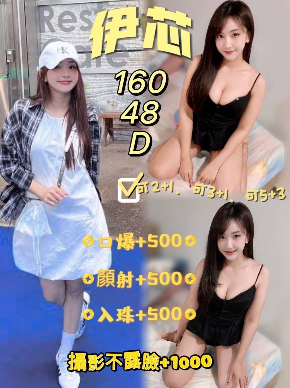 極漱苗栗外送 夏沫 氣質幼教老師 漂亮的人妻